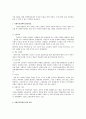 사회복지정책의 형성과정 2페이지