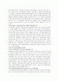미용산업발전 제도 개선방안 3페이지