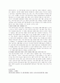 미용산업발전 제도 개선방안 4페이지