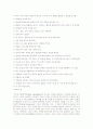 박아론 교수의  정리 2페이지