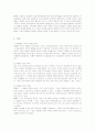 박아론 교수의  정리 7페이지