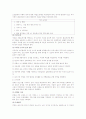 노년기 발달과업과 프로그램 14페이지