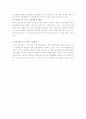 노년기 발달과업과 프로그램 21페이지