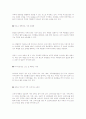 미용산업의 발전 배경 및 전망  7페이지