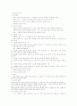 사회복지실천의 개관,사회복지실천의 변천과정,사회복지실천의 관계론, 사회복지실천의 면접론,사회복지실천의 과정론, 사회복지실천의 모델 7페이지