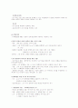 사회복지실천의 개관,사회복지실천의 변천과정,사회복지실천의 관계론, 사회복지실천의 면접론,사회복지실천의 과정론, 사회복지실천의 모델 24페이지
