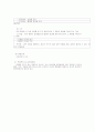 사회복지실천의 개관,사회복지실천의 변천과정,사회복지실천의 관계론, 사회복지실천의 면접론,사회복지실천의 과정론, 사회복지실천의 모델 40페이지