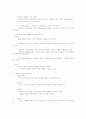 사회복지법의 이념의 생존권 2페이지