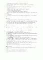 아동발달 요점정리 4페이지