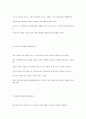 에릭슨의 8단계 이론 4페이지