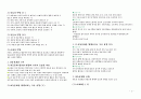 아동복지강의 요약 (한학기) 2페이지