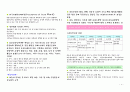 아동복지강의 요약 (한학기) 4페이지