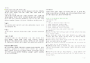 아동복지강의 요약 (한학기) 6페이지