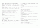 아동복지강의 요약 (한학기) 10페이지