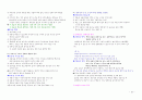 아동복지강의 요약 (한학기) 30페이지