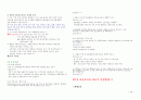 아동복지강의 요약 (한학기) 35페이지