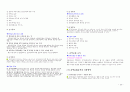 아동복지강의 요약 (한학기) 39페이지
