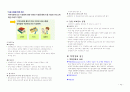 아동복지강의 요약 (한학기) 45페이지
