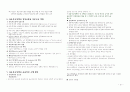 아동복지강의 요약 (한학기) 51페이지