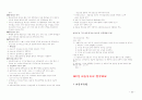 아동복지강의 요약 (한학기) 55페이지