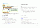 아동복지강의 요약 (한학기) 56페이지