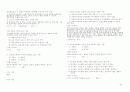 아동복지강의 요약 (한학기) 61페이지
