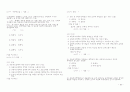 아동복지강의 요약 (한학기) 63페이지