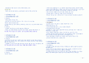 아동복지강의 요약 (한학기) 67페이지