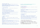 아동복지강의 요약 (한학기) 72페이지