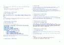 아동복지강의 요약 (한학기) 81페이지