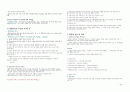 아동복지강의 요약 (한학기) 94페이지