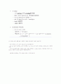 관용 암호 방식과 공개키 암호 방식 알고리즘 조사 6페이지