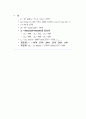 관용 암호 방식과 공개키 암호 방식 알고리즘 조사 7페이지