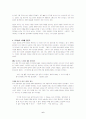 경영불변의 법칙 6페이지