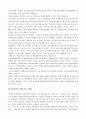 중앙집권과 지방분권 5페이지
