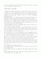 중앙집권과 지방분권 6페이지