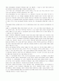 중앙집권과 지방분권 7페이지