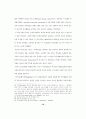 우리나라 부동산투자회사와 미국 리츠의 자격요건에 관한 비교연구 23페이지