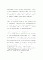 우리나라 부동산투자회사와 미국 리츠의 자격요건에 관한 비교연구 38페이지