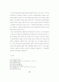 우리나라 부동산투자회사와 미국 리츠의 자격요건에 관한 비교연구 46페이지