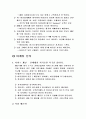 현대 대한민국 미용시장과 미용산업 발전 8페이지