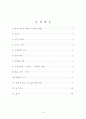 홈플러스  1페이지