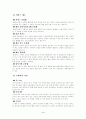 홈플러스  4페이지