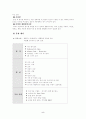 홈플러스  5페이지