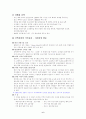홈플러스  6페이지