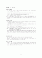 홈플러스  7페이지