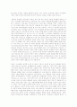 이스라엘 역사  15페이지