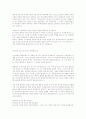 이스라엘 역사  20페이지