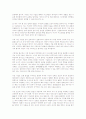 이스라엘 역사  22페이지