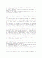 이스라엘 역사  41페이지
